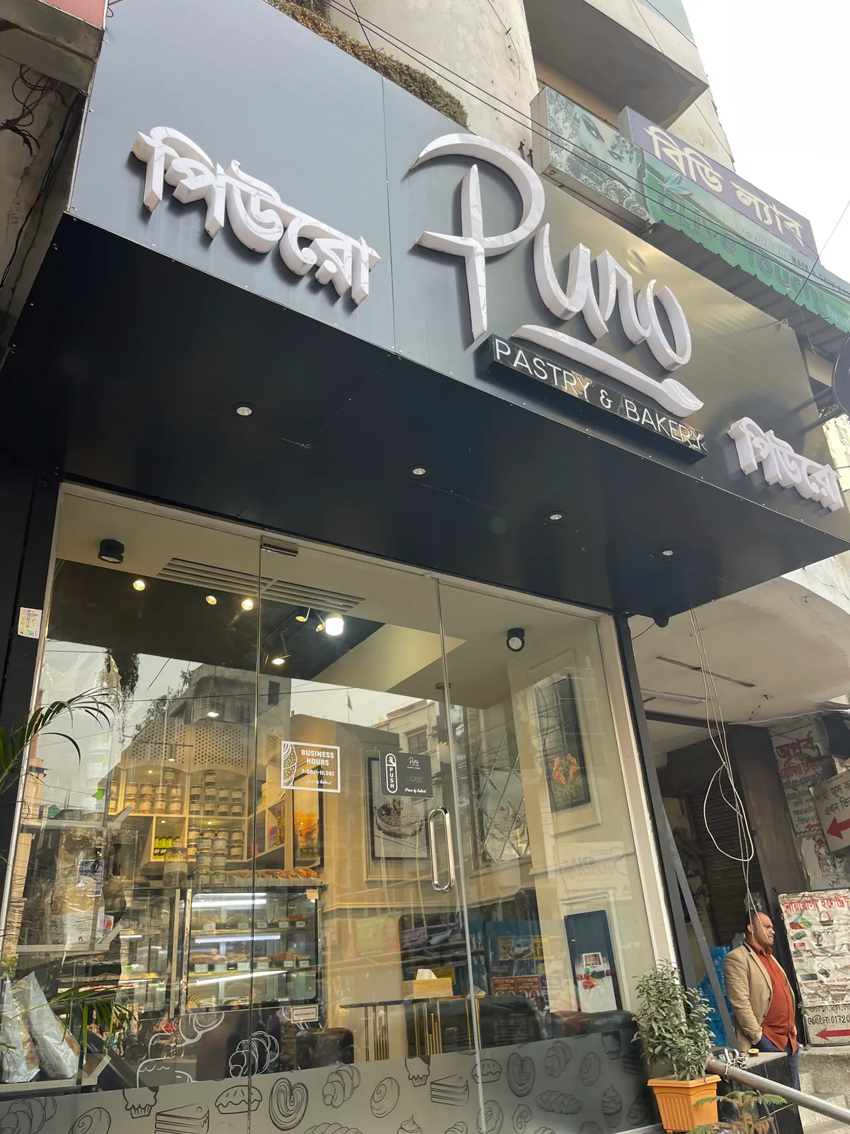 Puro Pastry & Bakery-Hatirpool