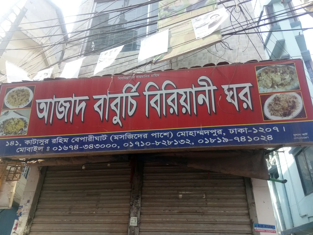 Azad Baburchi Biryani Ghar