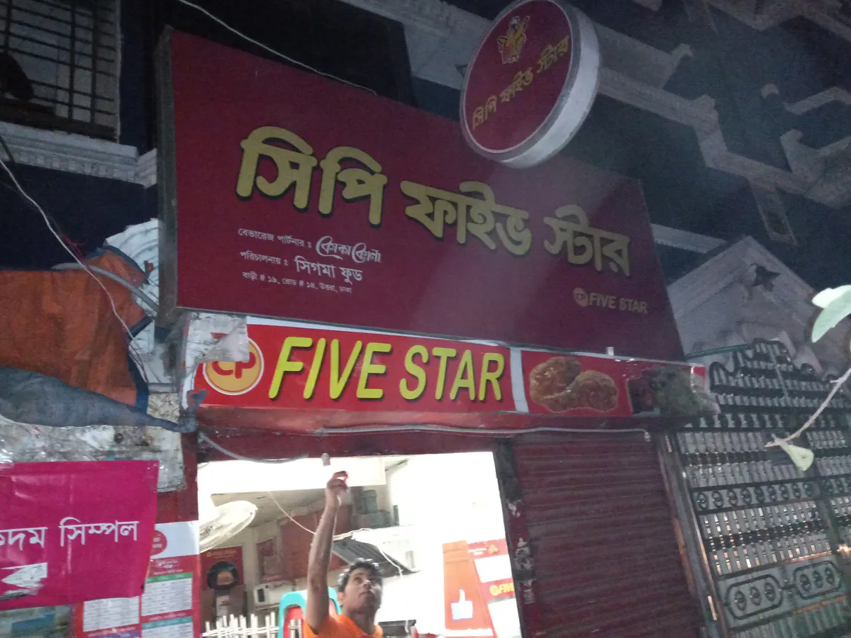 CP Five Star - Sigma Foods