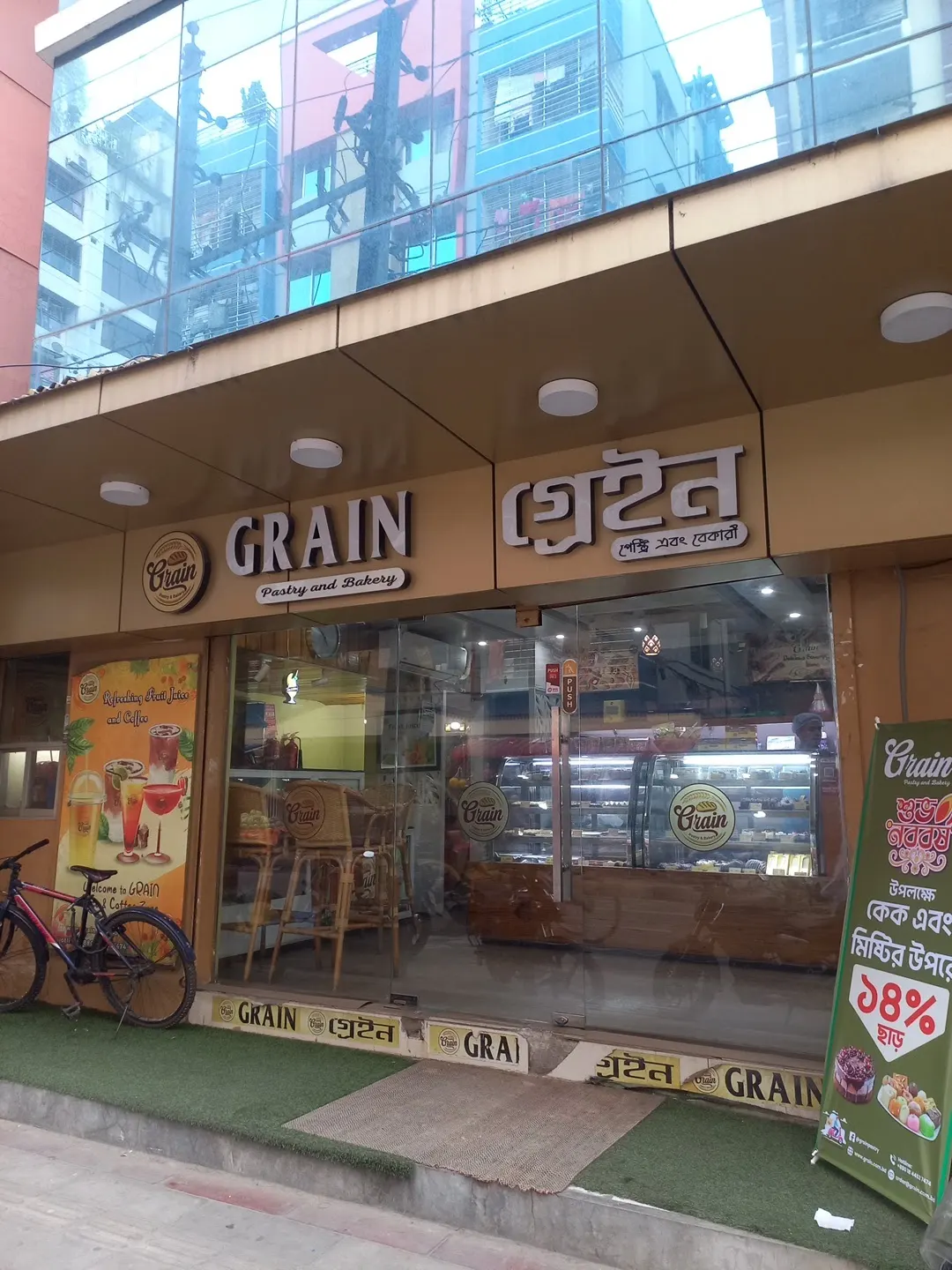 Grain Pastry & Bakery Sector 11