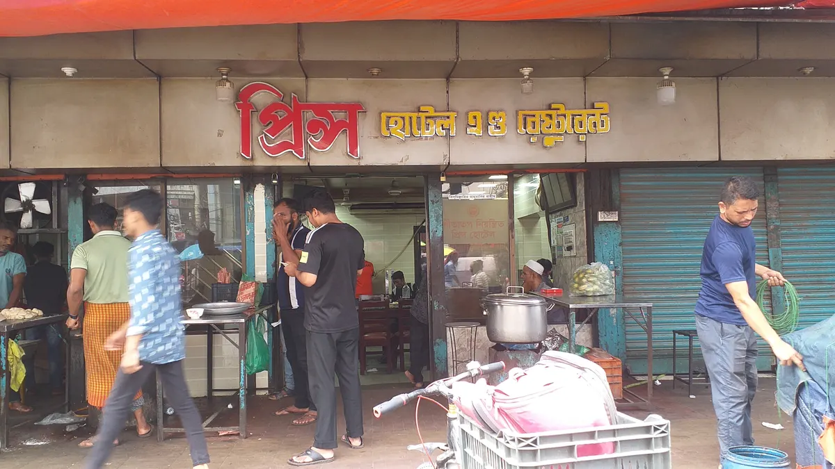 Prince hotel and restaurant প্রিন্স হোটেল এন্ড রেস্টুরেন্ট