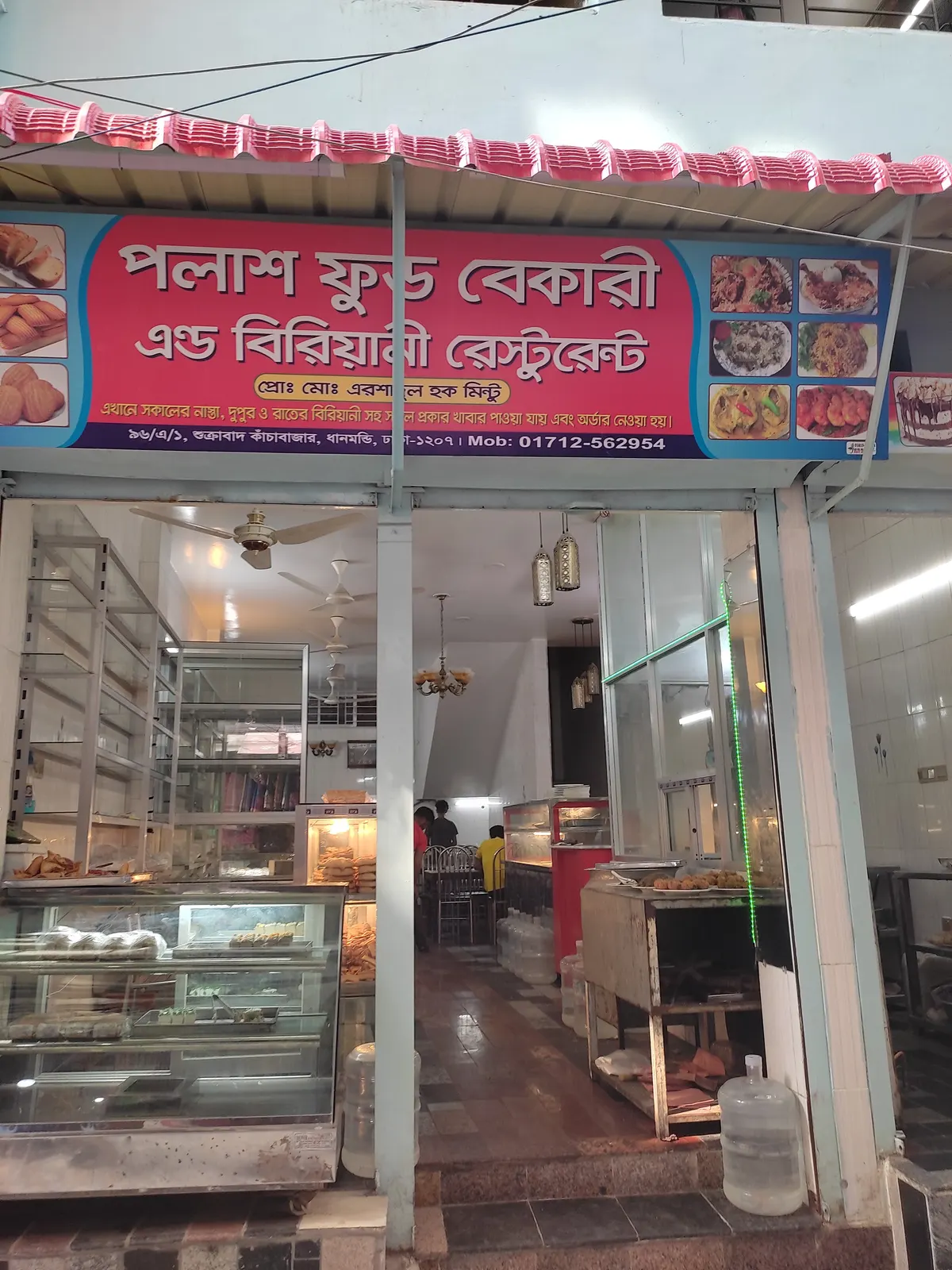 Polash Food Bakery and Restaurant