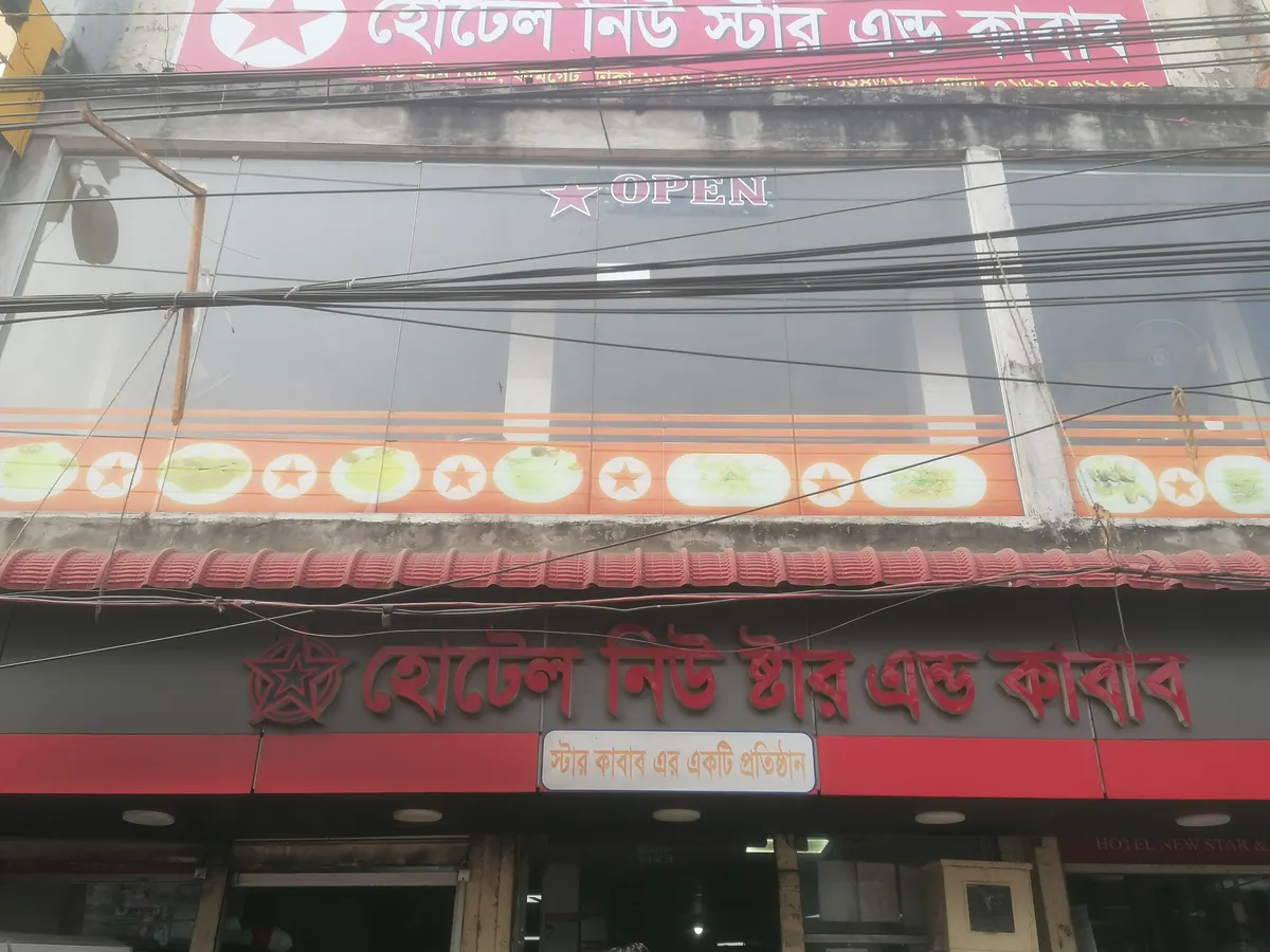 Hotel New Star & Kabab
