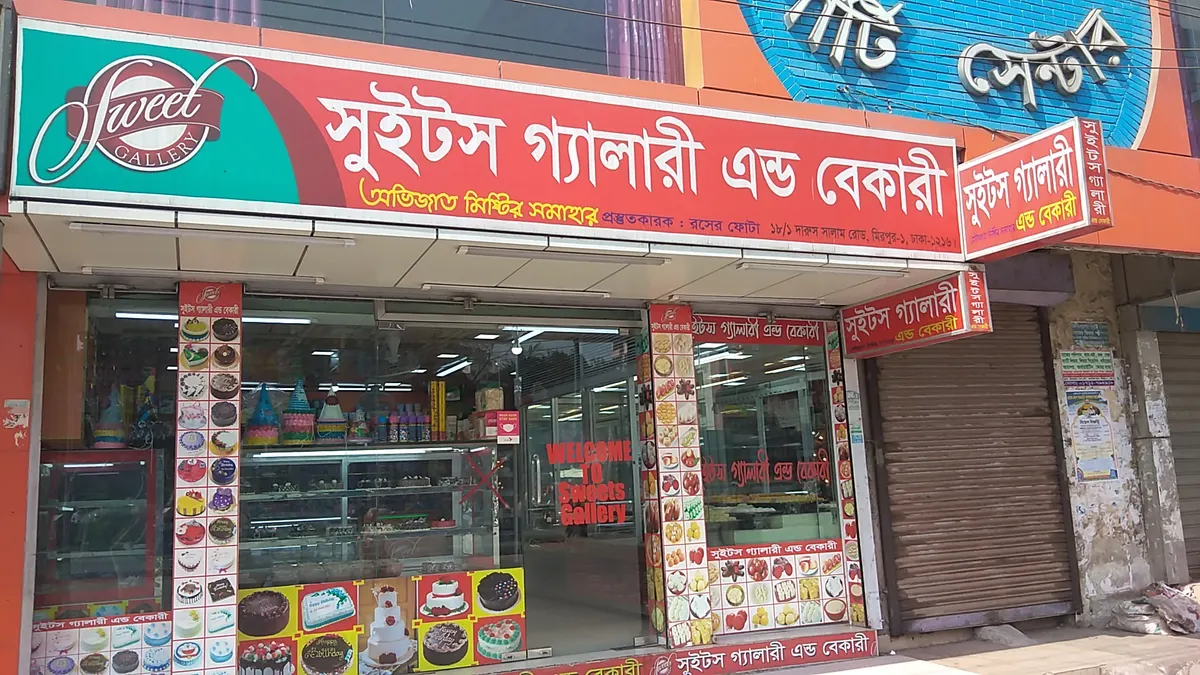 Sweets Gallery and Bakery