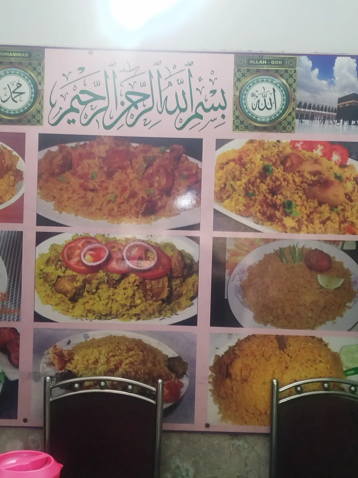গাউছিয়া খিচুড়ি হাউজ
