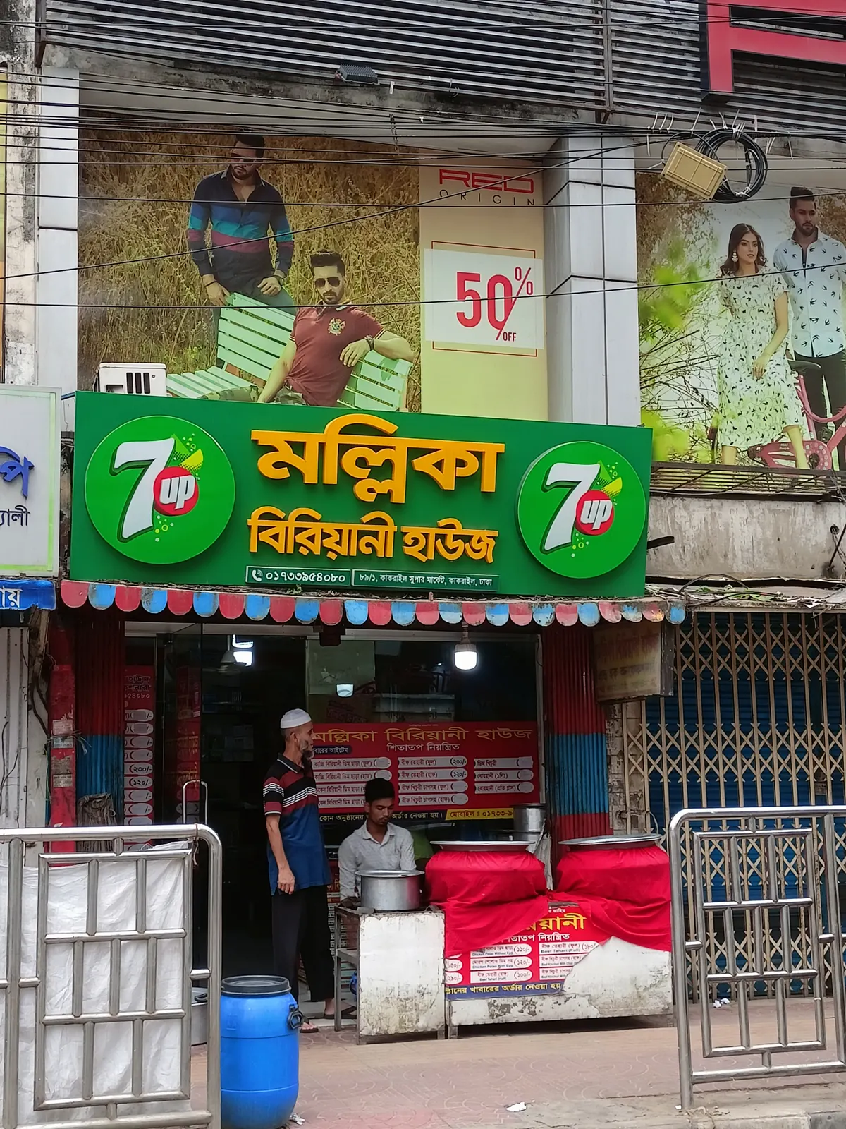 Mollika Biryani House & Haque Confectionery