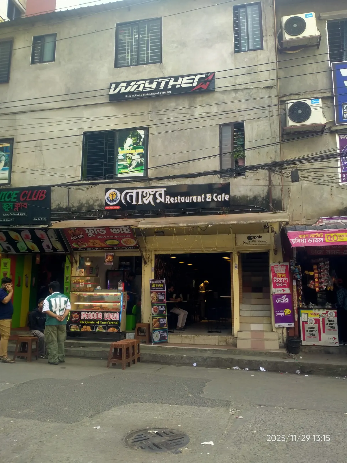 Nongor Restaurant & Cafe