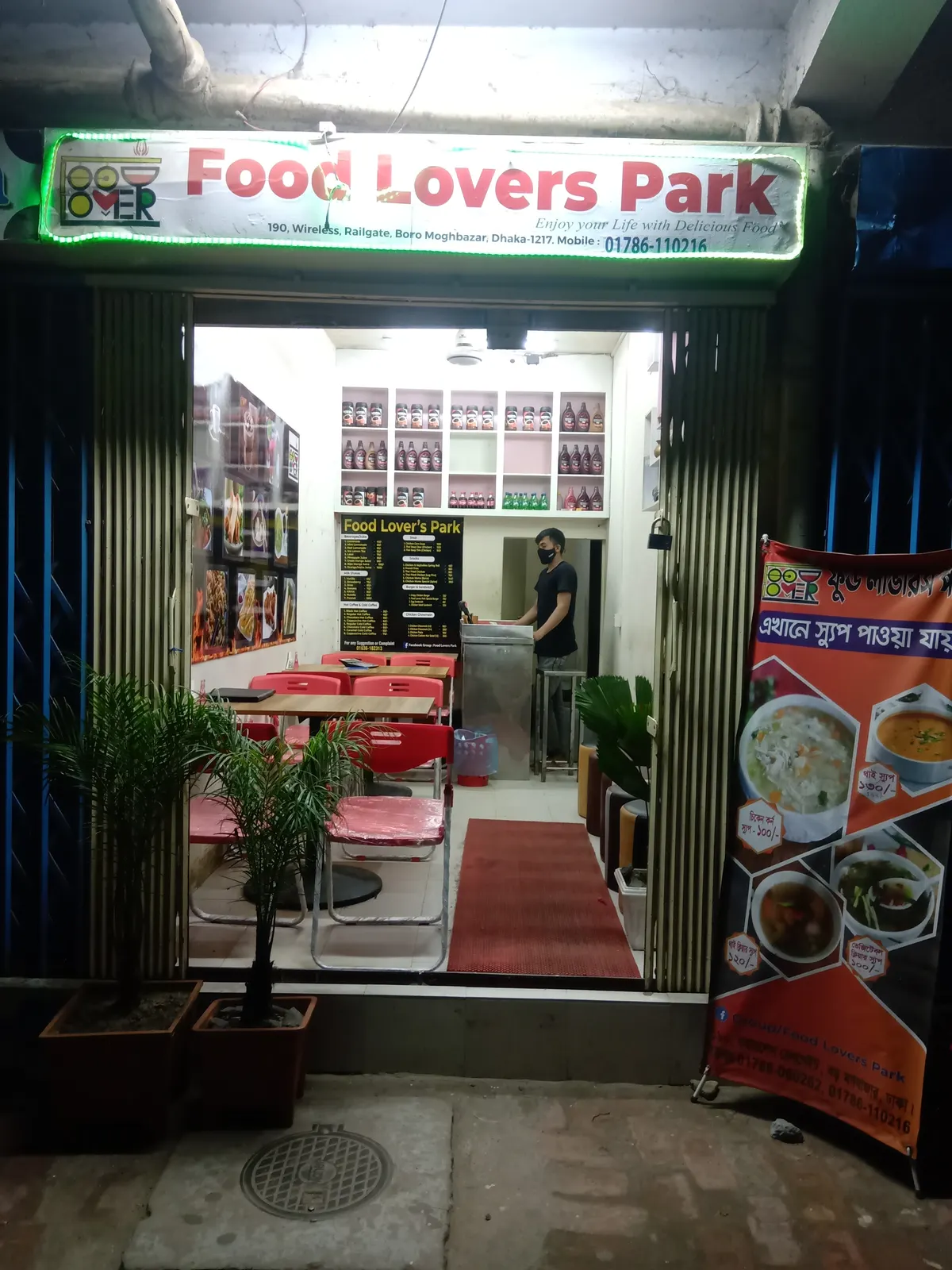 Food Lovers Park