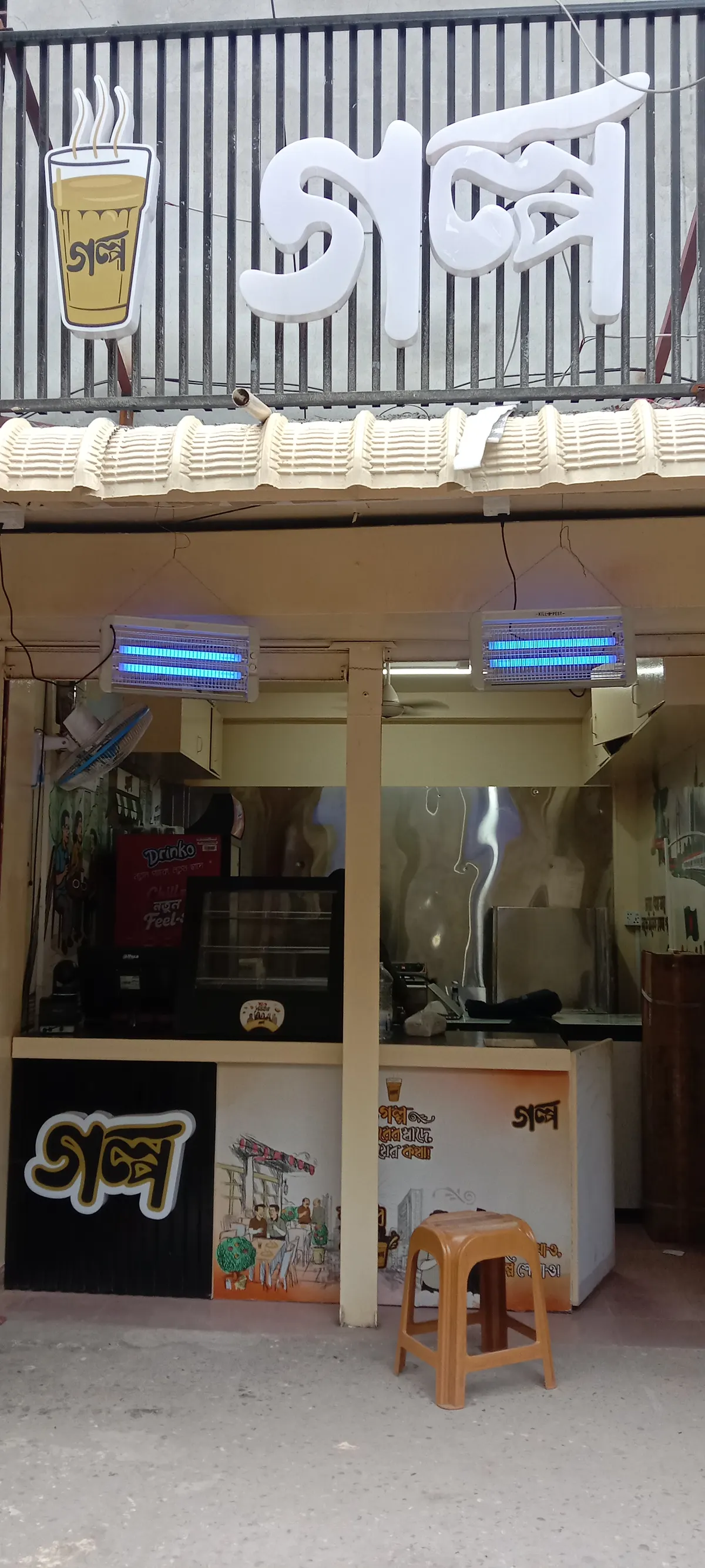 Golpo (গল্প)- Mirpur 01 — exterior