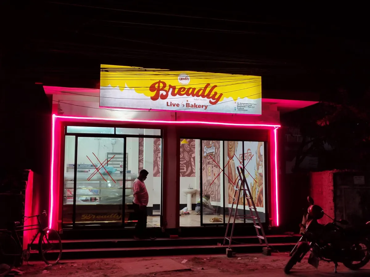 ব্রেডলি লাইভ বেকারি || Breadly Live Bakery