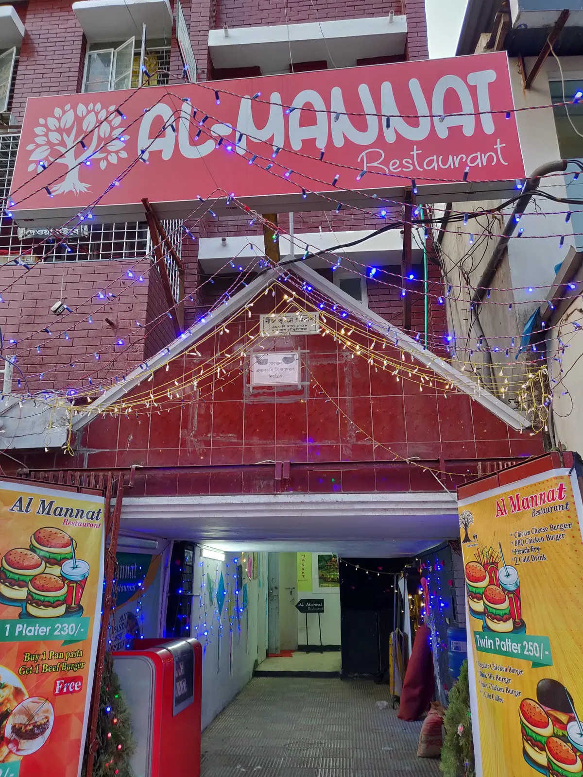 Al Mannat