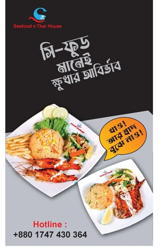 Seafood Restaurant