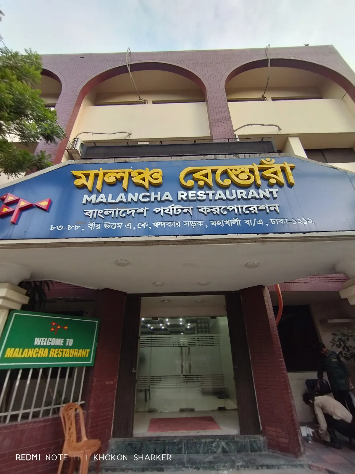 Malancha Restaurant