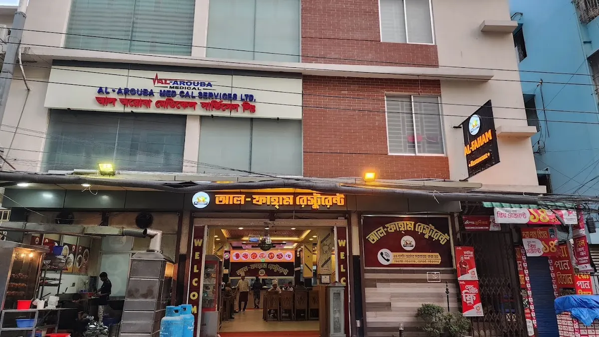 Al Faham Restaurant — exterior