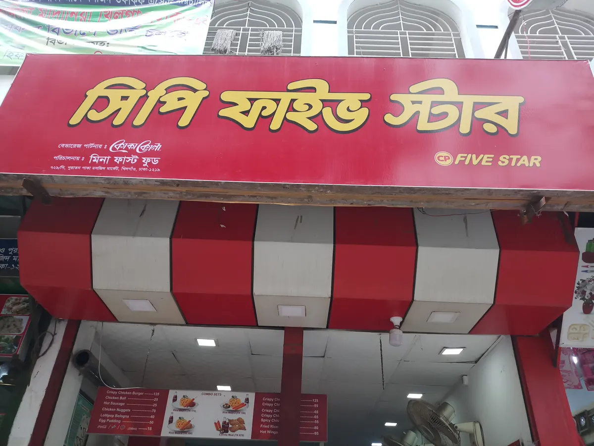CP Five Star - Meena Fast Food
