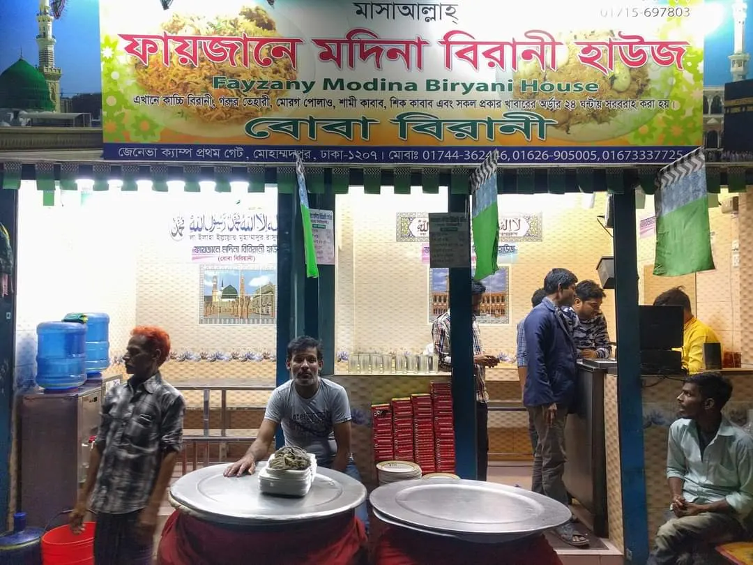 Faizane Madina Biryani House (Boba Biryani)