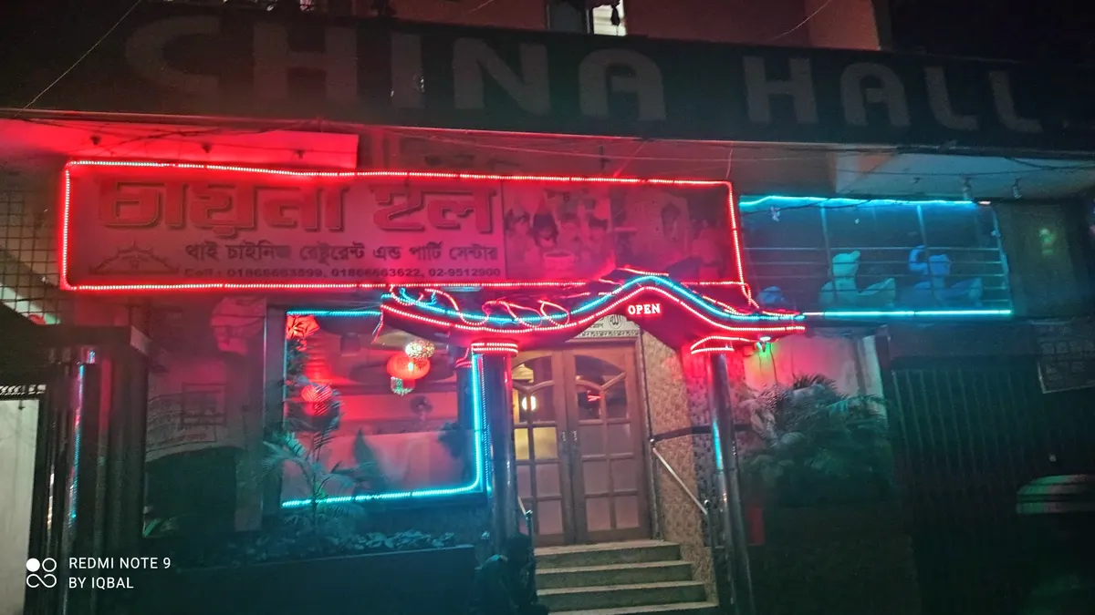 China Hall Restaurant