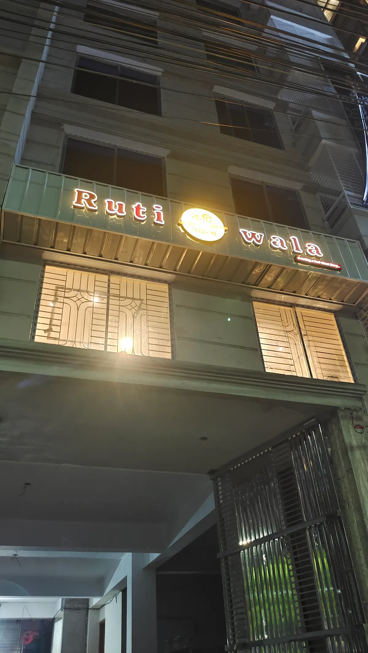 Rutiwala