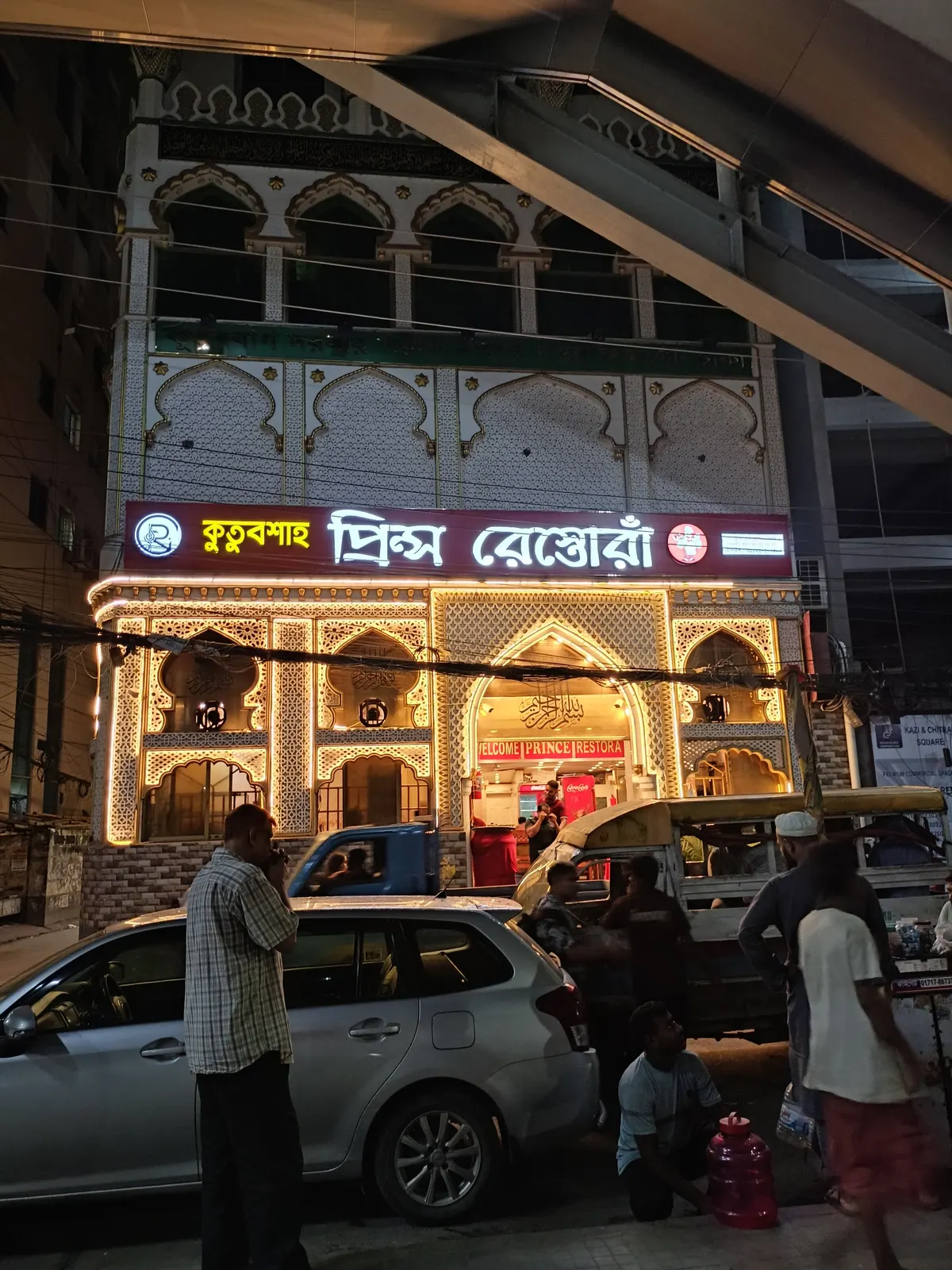 Prince Restaurant & Chinese