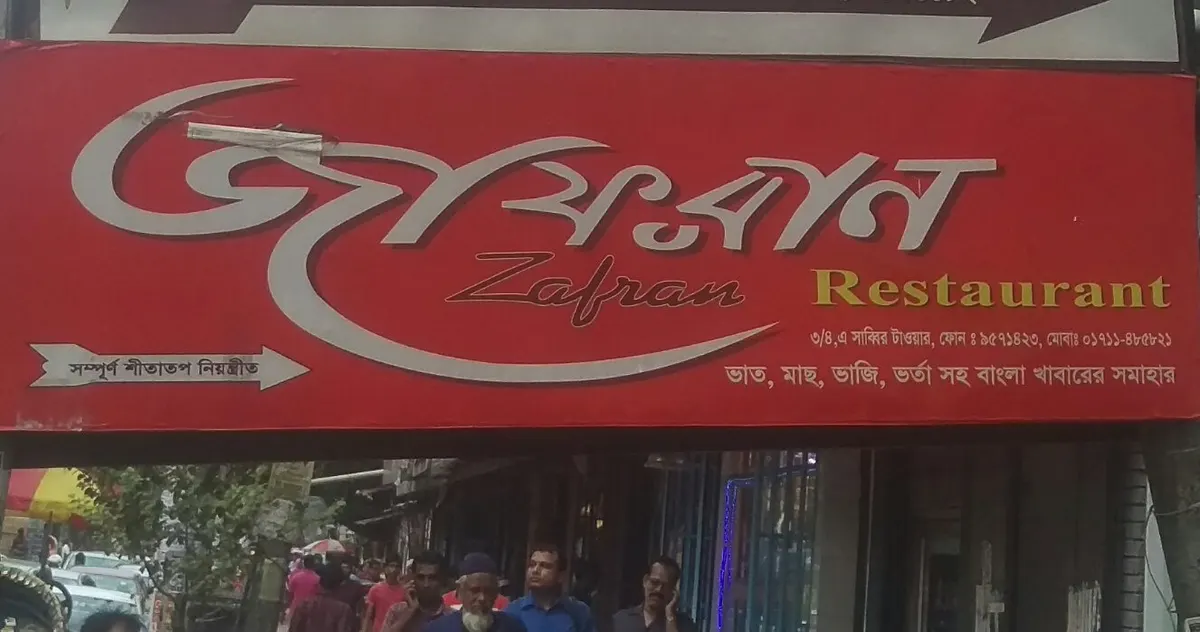 Jafran restaurant