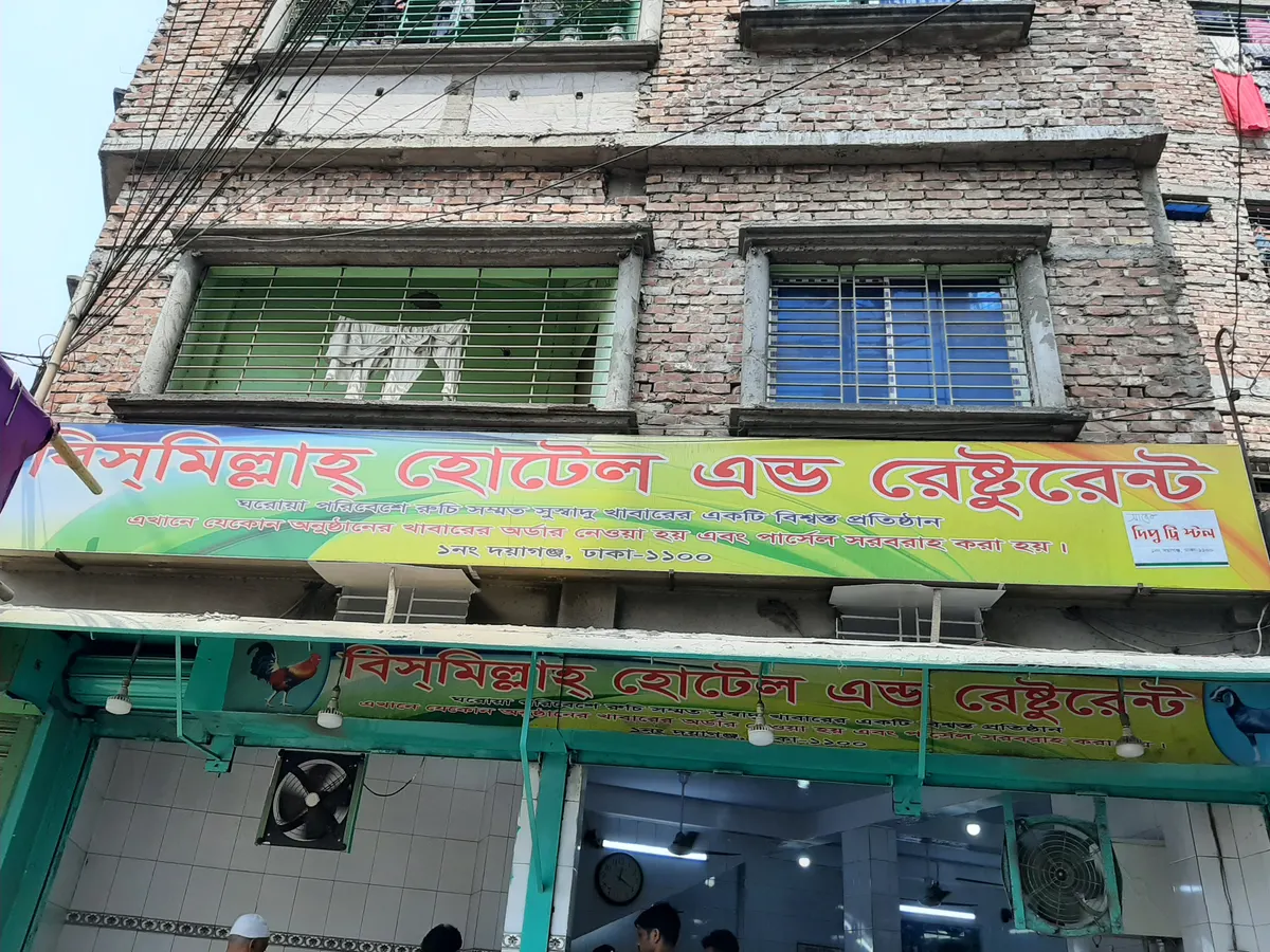 Bismillah Hotel and Restaurant