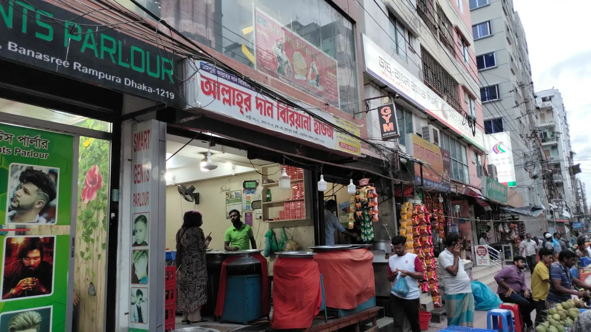 আল্লাহর দান বিরিয়ানী হাউজ