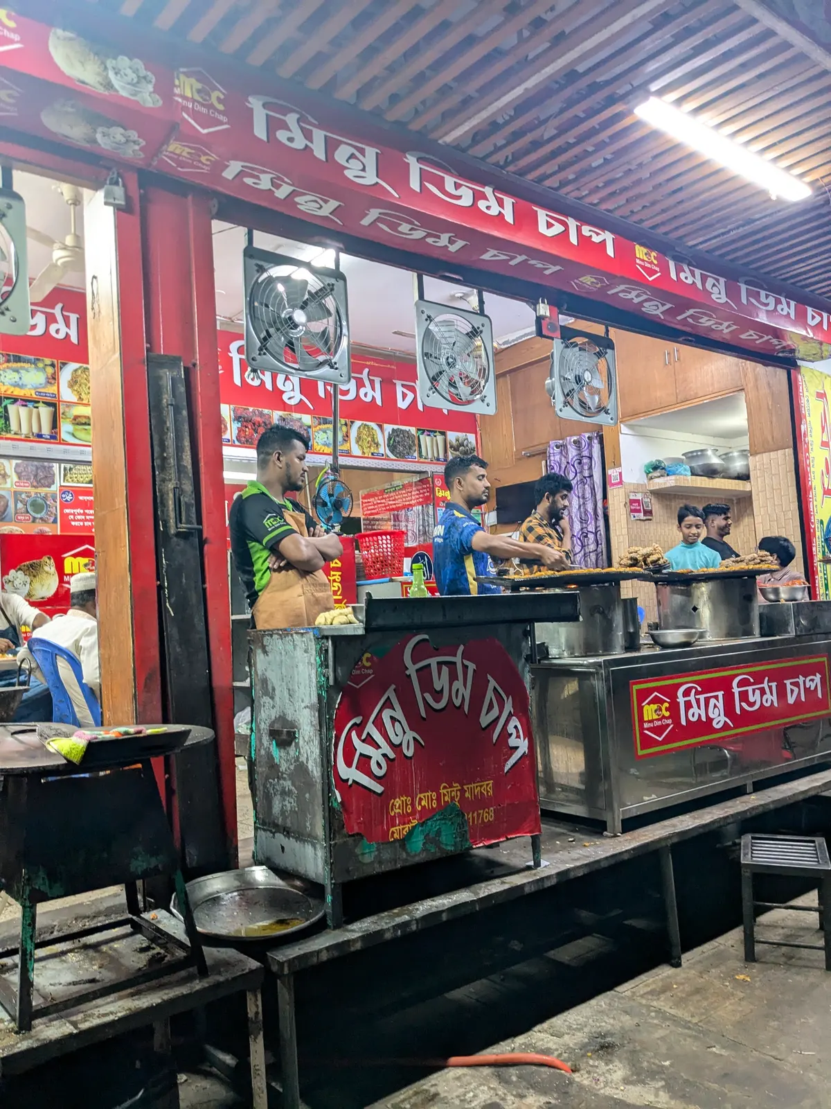 Minu Egg Fry Shop মিনু ডিম চাপ