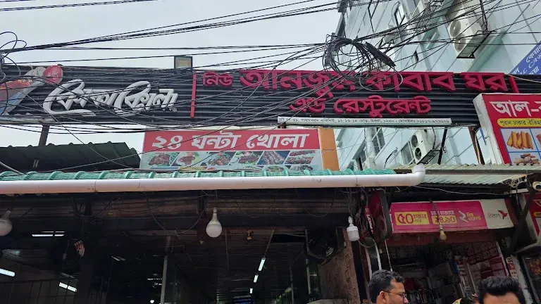 New Anjum Kabab and Restaurant — exterior