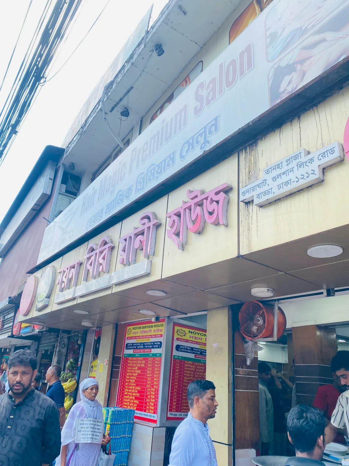 Noyon Biriyani House — exterior