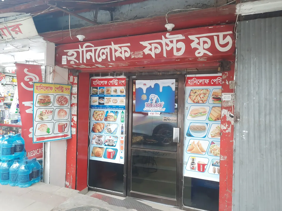 Honeyloaf Fast Food