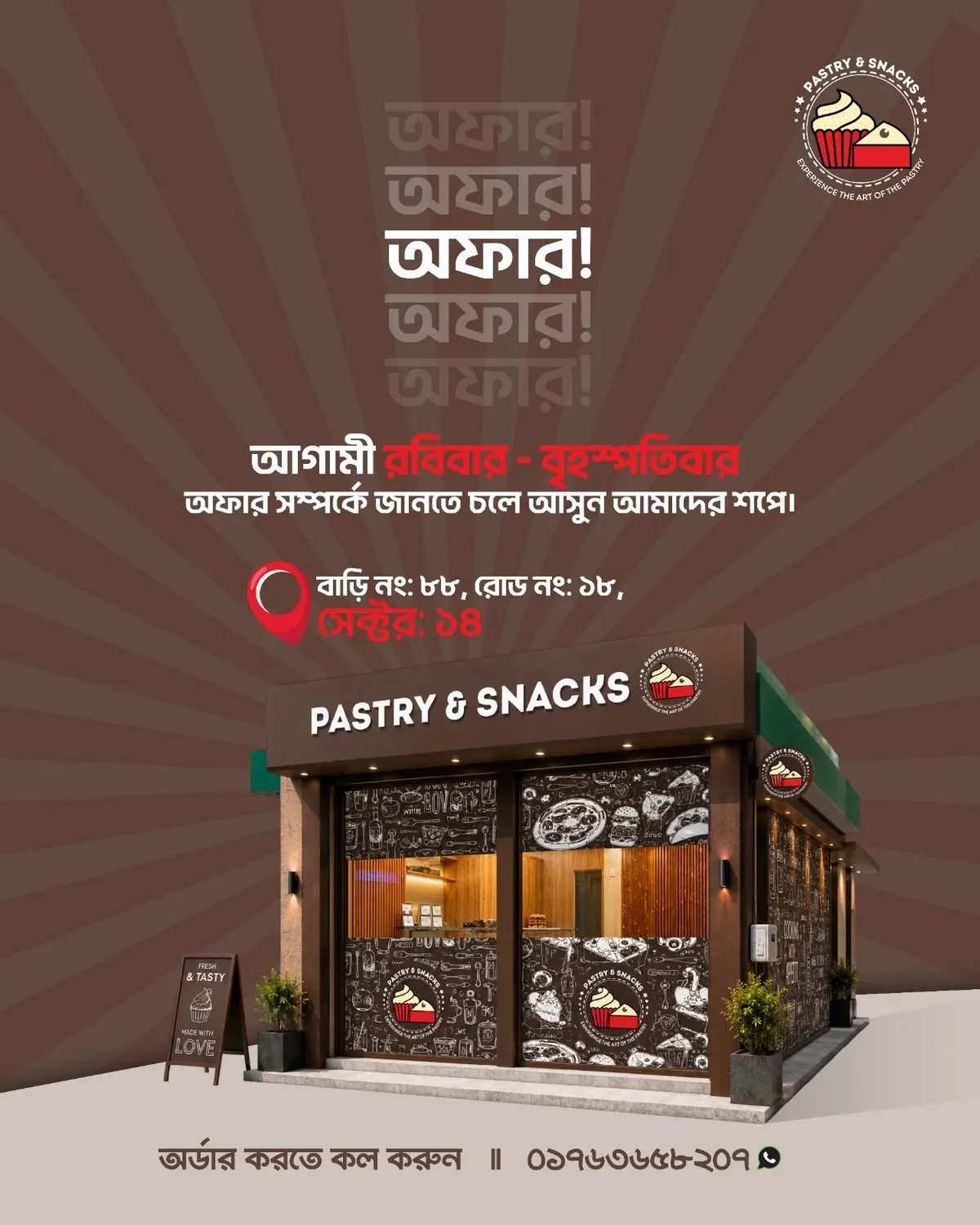 Pastry & Snacks — exterior